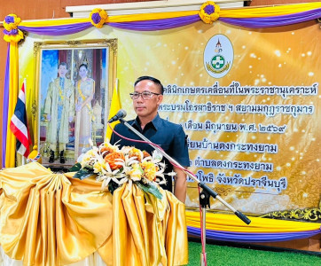 เข้าร่วมกิจกรรม “ ... พารามิเตอร์รูปภาพ 1